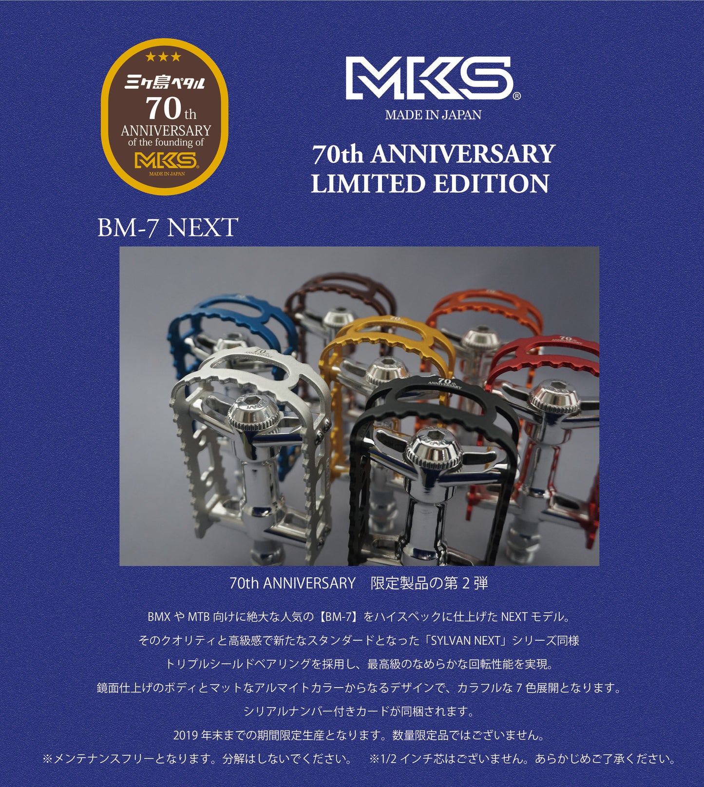 MKS - BM-7 - Orange - Limited Edition